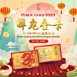 Public Gold Au999.9 Bullion Bar 1g Dragon Gold Bar