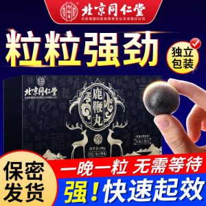Tong Ren Tang  Deer Pills For Men With Ginseng Enhanced Nourishing With Oyster Dried Non-Paste Tablets COD natural Man’s happiness  tonifying Yang Hot Shipments from Malaysia MARAL GEL Official Website Authenticity